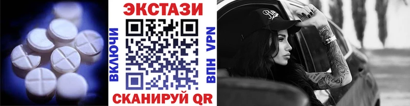 Экстази 250 мг  Брянск 