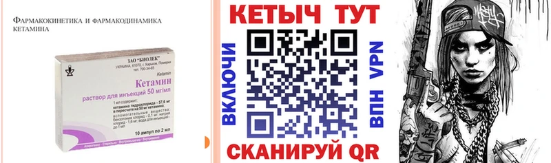 kraken ТОР  Брянск  КЕТАМИН ketamine  закладка 